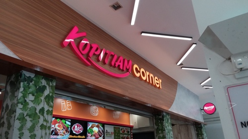 3-Star Toilet - Kopitiam @ 504 Yishun Street 51
