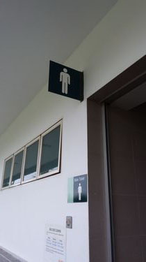 4-Star Toilet - Pasir Ris MRT Station 