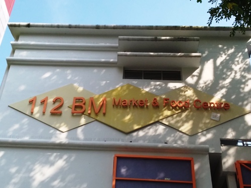 3-Star Toilet - 112 Bukit Merah Market & Food Centre