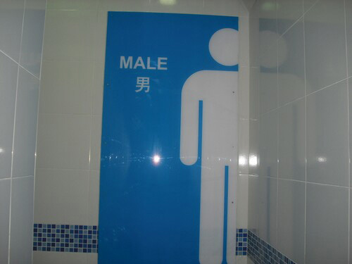 4-Star Toilet - Golden Mile Food Centre 