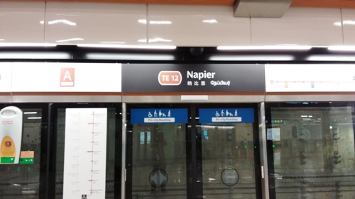 4-Star Toilet - Napier Road MRT Station (TEL12)