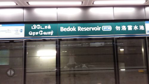 4 Stars - Bedok Reservoir MRT Station (DT30)