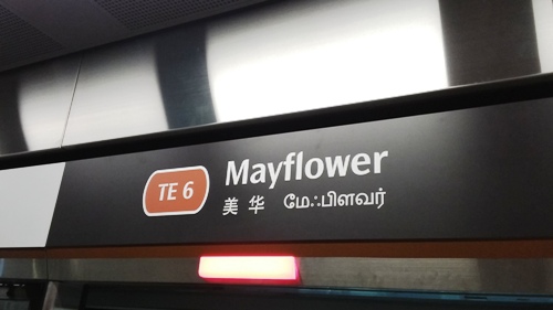 4-Star Toilet - Mayflower Mrt Station (TE 6)