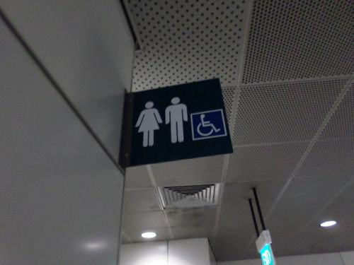 4-Star Toilet - Nicoll Highway MRT Station 