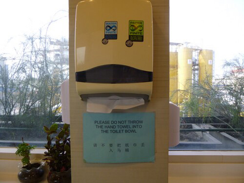 5-Star Toilet - Samwoh Eco Green Building 