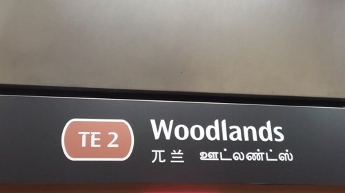 4-Star Toilet - Woodlands MRT Station TEL2