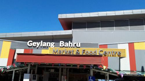 4-Star Toilet - Blk 69 Geylang Bahru Market & Food Centre