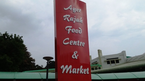 4-Star Toilet - Ayer Rajah Food Centre & Market