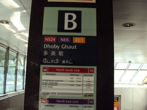 4-Star Toilet - Dhoby Ghaut MRT Station 