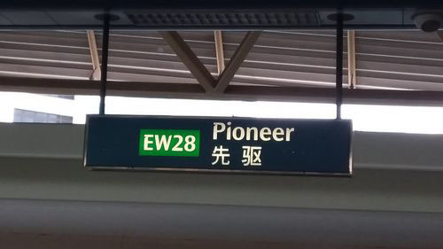 4-Star Toilet - Pioneer MRT Station (EW 28)