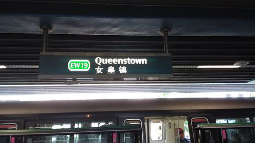 4-Star Toilet - Queenstown MRT Station (EW19)