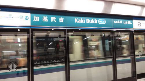 4-Star Toilet - Kaki Bukit MRT Station (DT28)