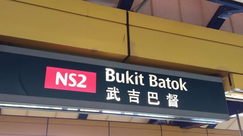 4-Star Toilet - Bukit Batok MRT Station (N2)