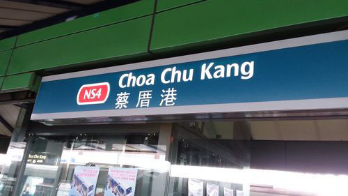 4-Star Toilet - Choa Chu Kang MRT Station (NS4)