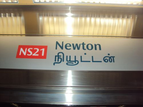 4-Star Toilet - Newton MRT Station 