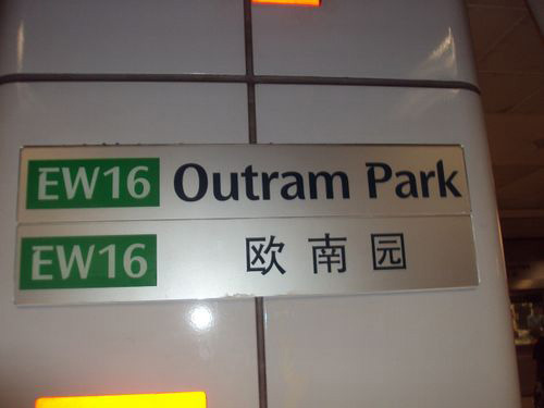4-Star Toilet - Outram Park MRT Station 