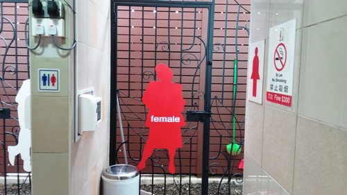 4-Star Toilet - Yuhua Village Market & Food Centre