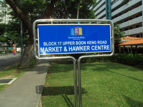 4-Star Toilet - Boon Keng Market & Food Centre 