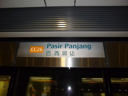 4-Star Toilet - Pasir Panjang MRT station 