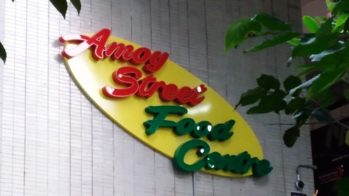 5-Star Toilet - Amoy Street Food Centre