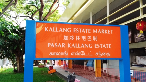 5-Star Toilet - Kallang Estate Market & Food Centre