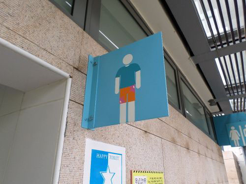 5-Star Toilet - Sentosa Beach Station 