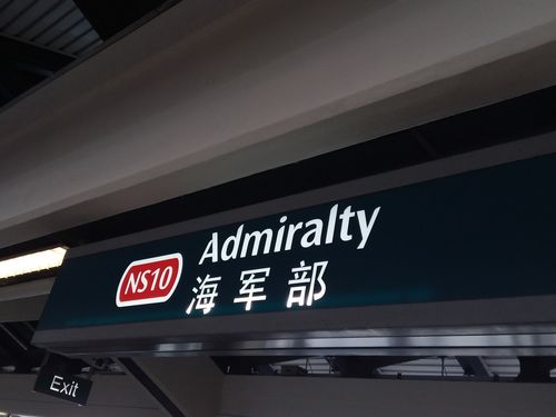 5-Star Toilet - Admiralty MRT Station